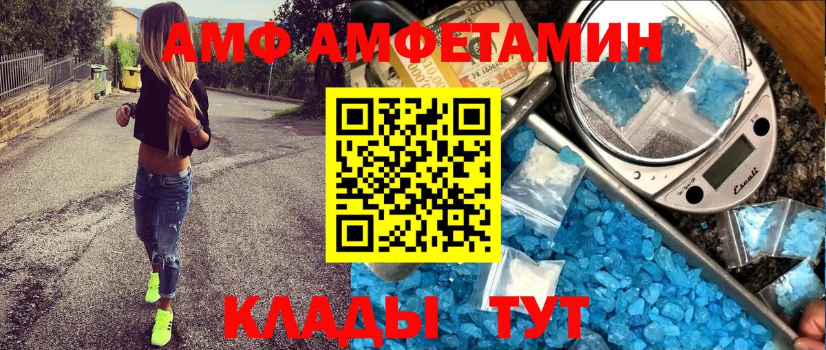 Амфетамин 97%  АМФЕТАМИН  Славгород  Вход с VPN 