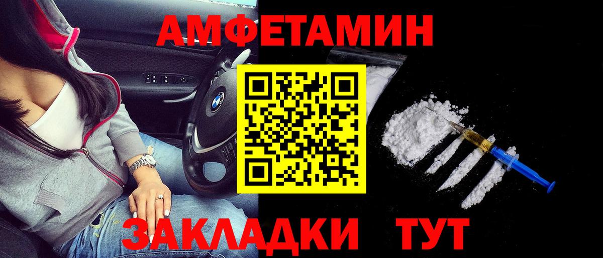 АМФЕТАМИН 98% Славгород