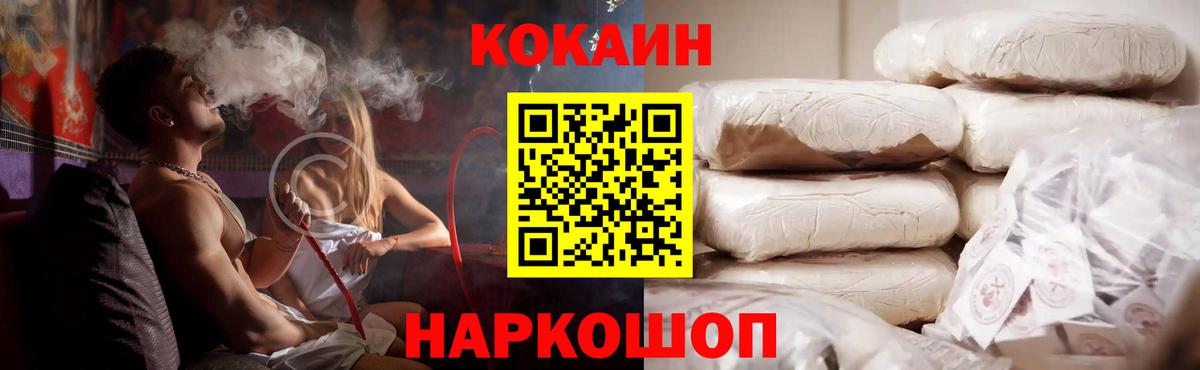 COCAIN 98% Славгород