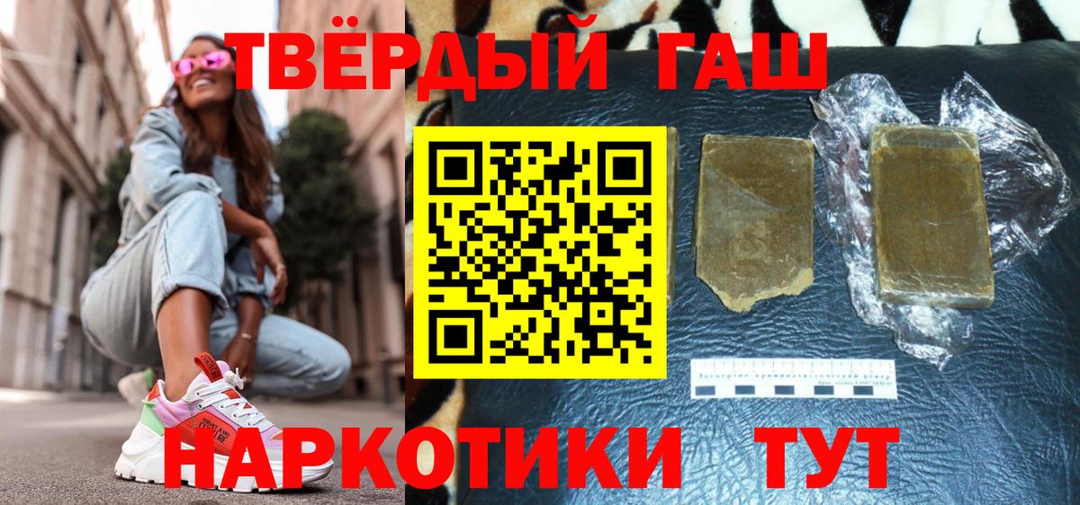 ГАШИШ Premium Славгород