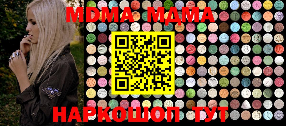 MDMA кристаллы  MDMA  Славгород  Вход с VPN  MDMA crystal 
