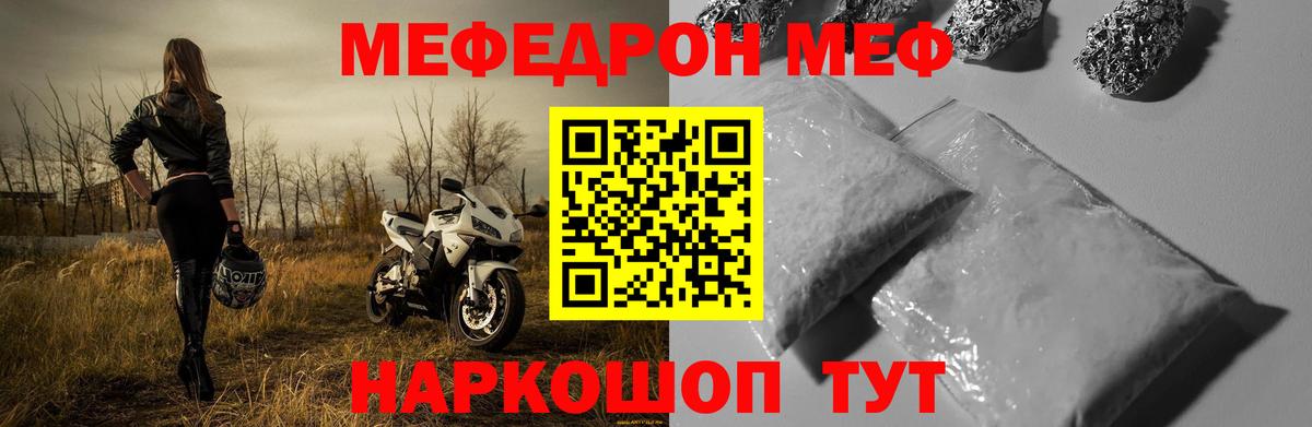 МЕФ мука Славгород