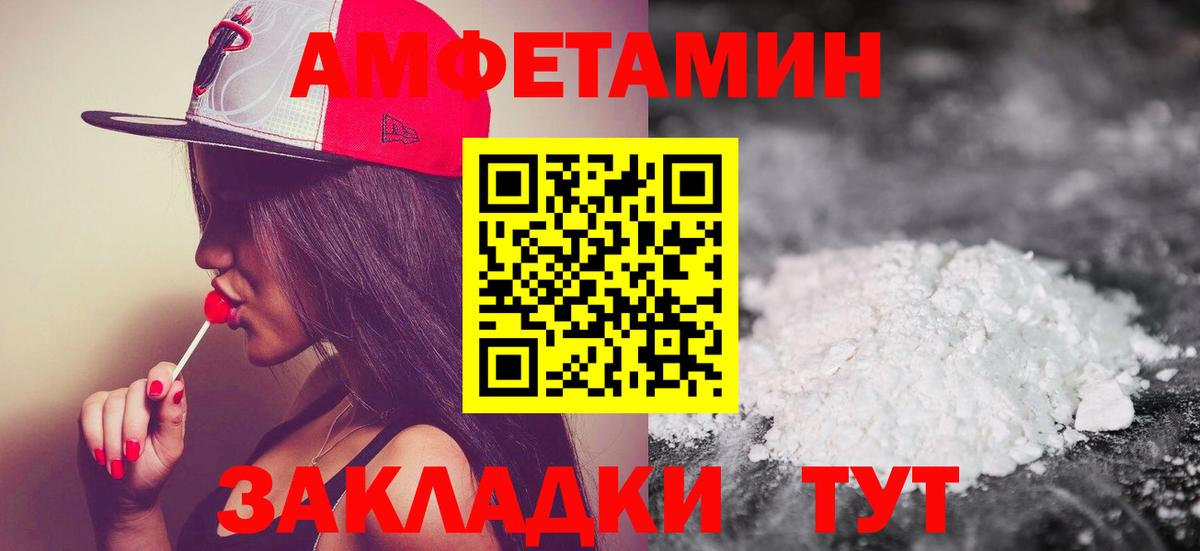 МЕТАМФЕТАМИН Декстрометамфетамин 99.9% Славгород