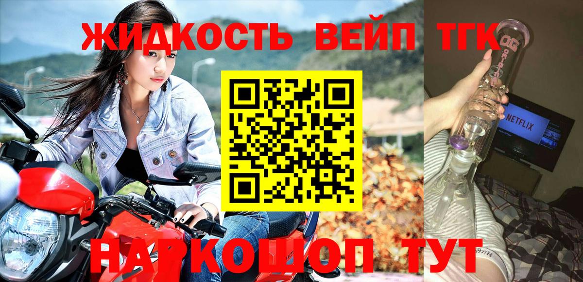 Дистиллят ТГК THC oil Славгород