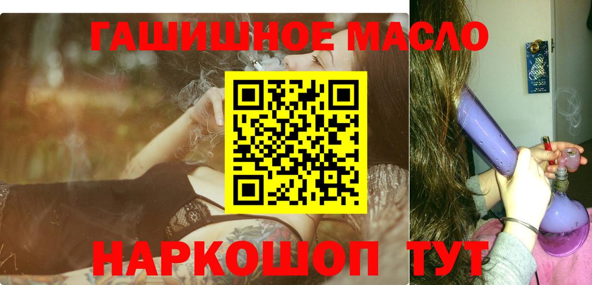 Дистиллят ТГК вейп с тгк  Вход с VPN  Славгород  ТГК жижа 
