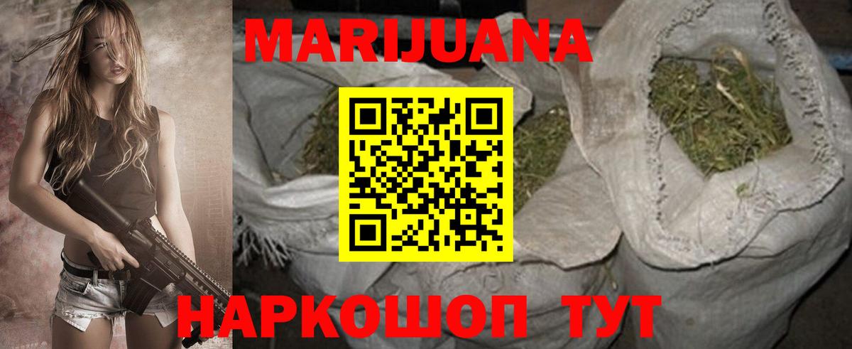 Славгород  Шишки марихуана White Widow  Шишки марихуана LSD WEED  Вход с VPN  Канабис семена 